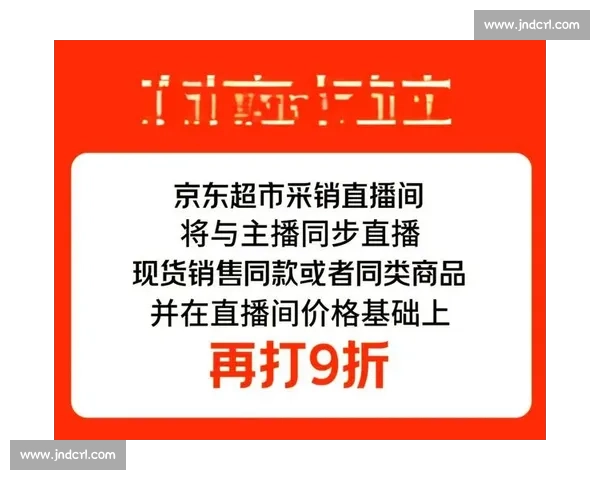 京东与淘宝电商大战再升级 如何破解价格战与流量争夺困局